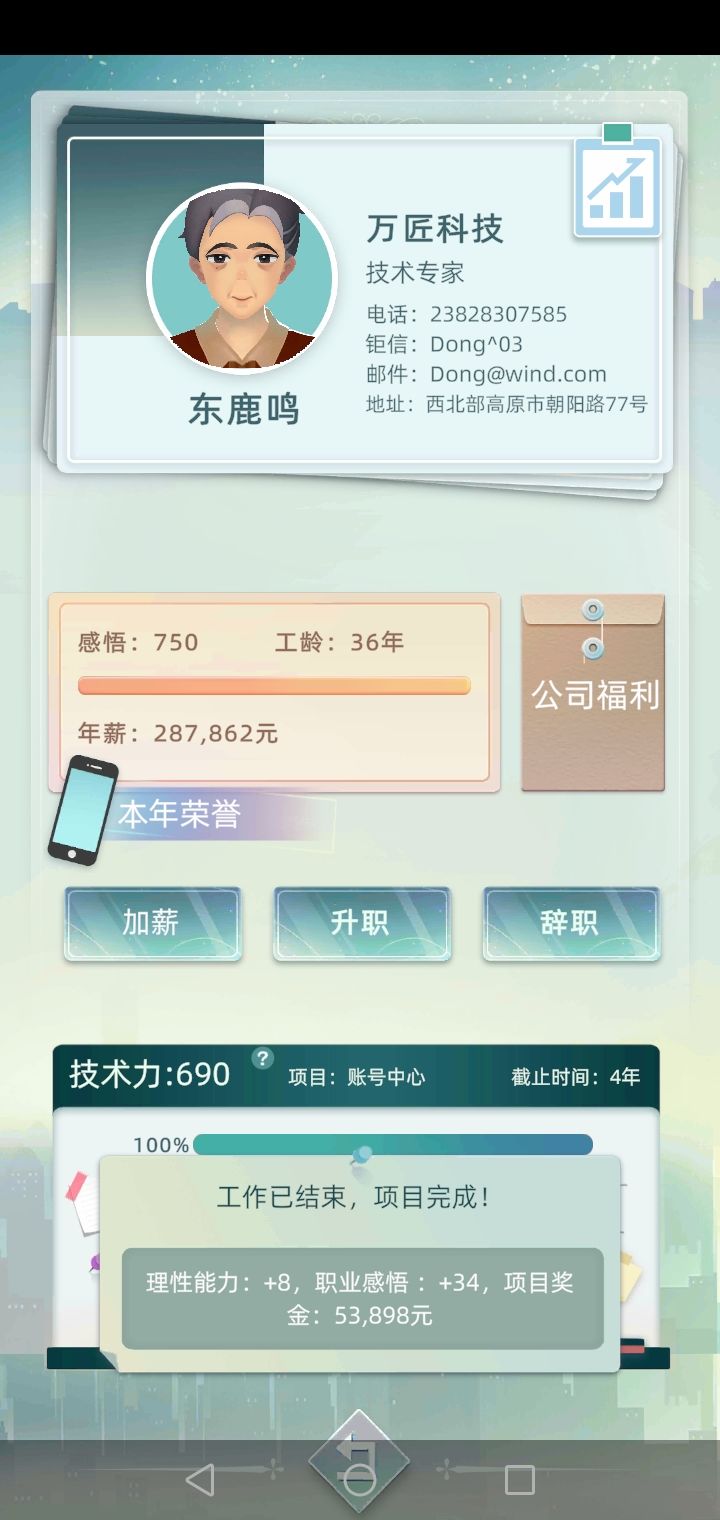 尽力了 1