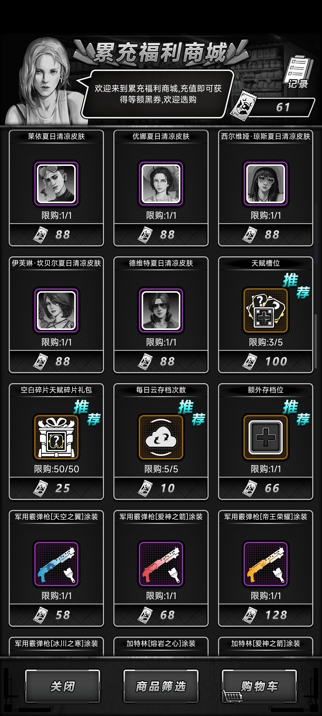 399累充福袋的奖励怎么又降低了？ 2
