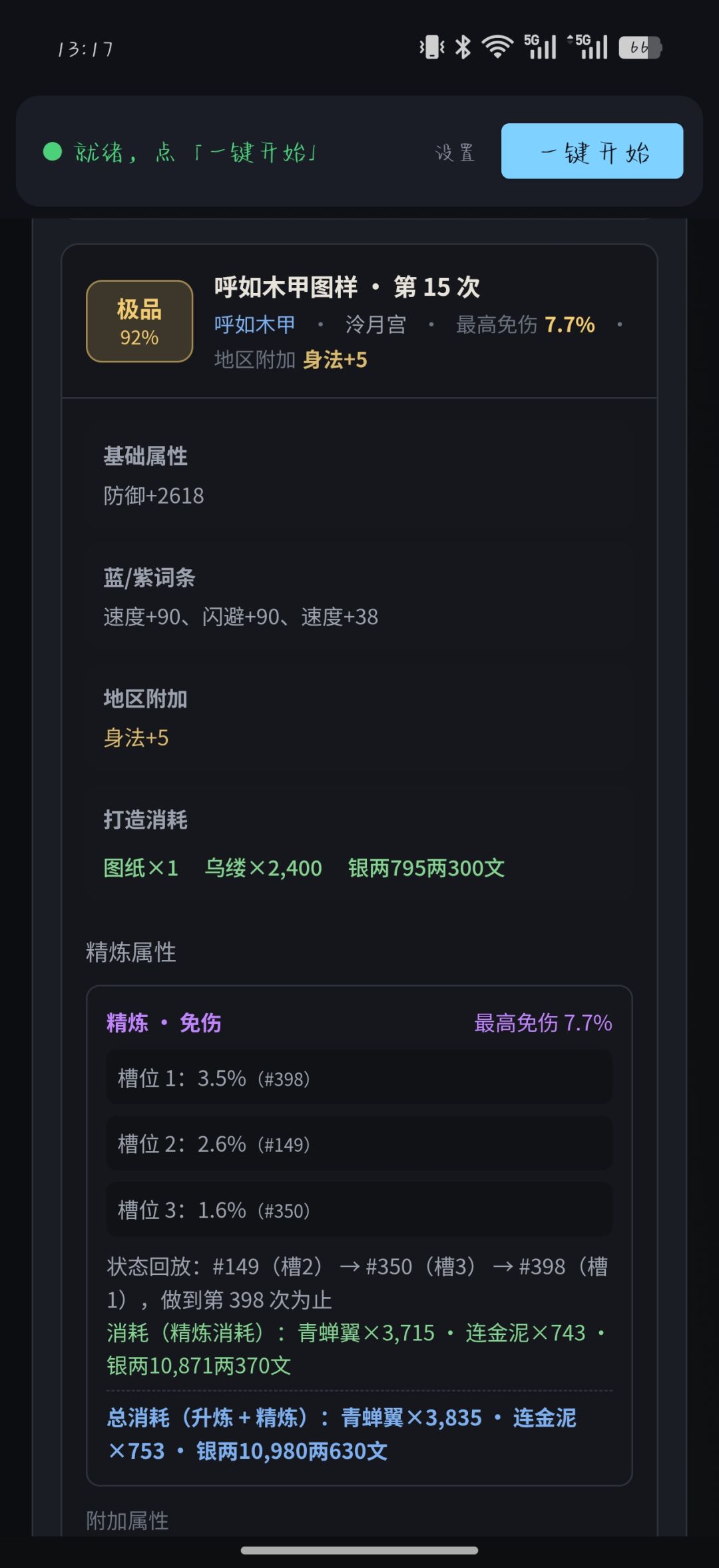 打哪个呀 3