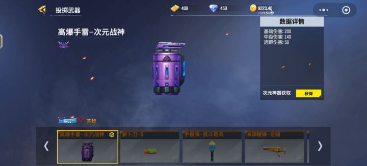 高爆手雷一次元战神截图