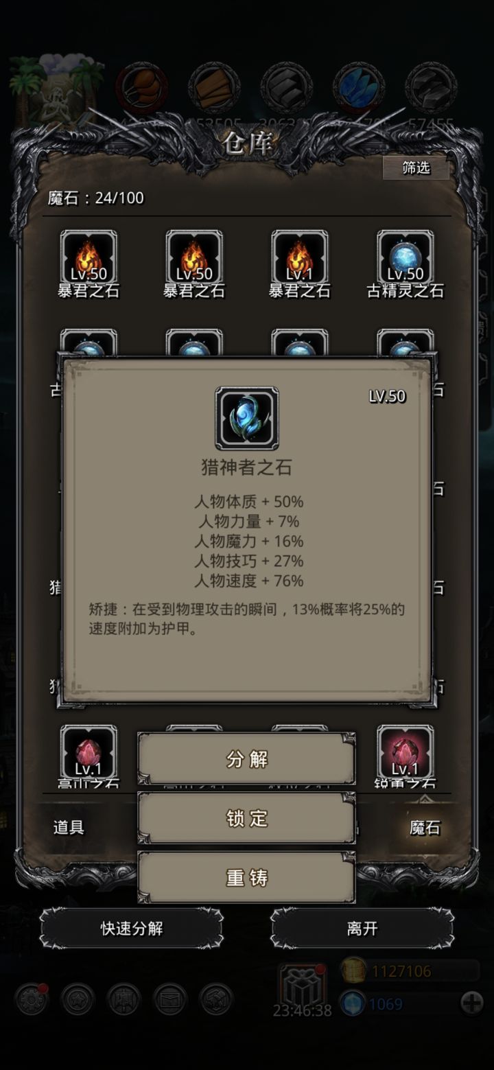 这个能要吗截图