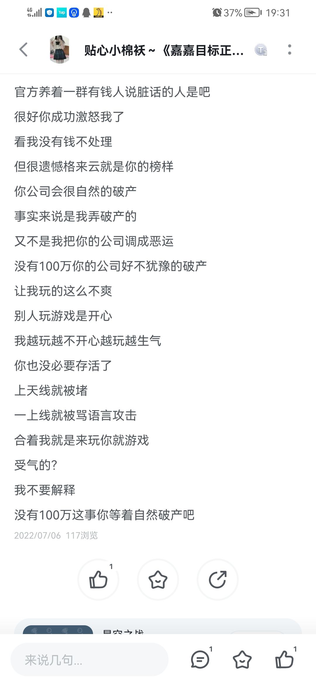 我宣布这个游戏破产 5