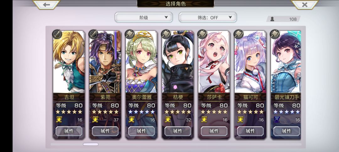 哪些角色能输出 3