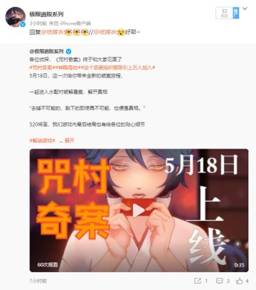 纸嫁衣看了都叫好的游戏！咒村奇案，你玩了吗？