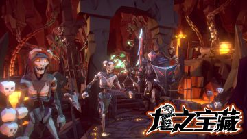 《龙之宝藏》10月31号上午九点大更新内容前瞻