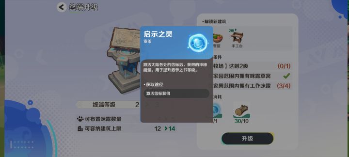 信标在哪啊截图