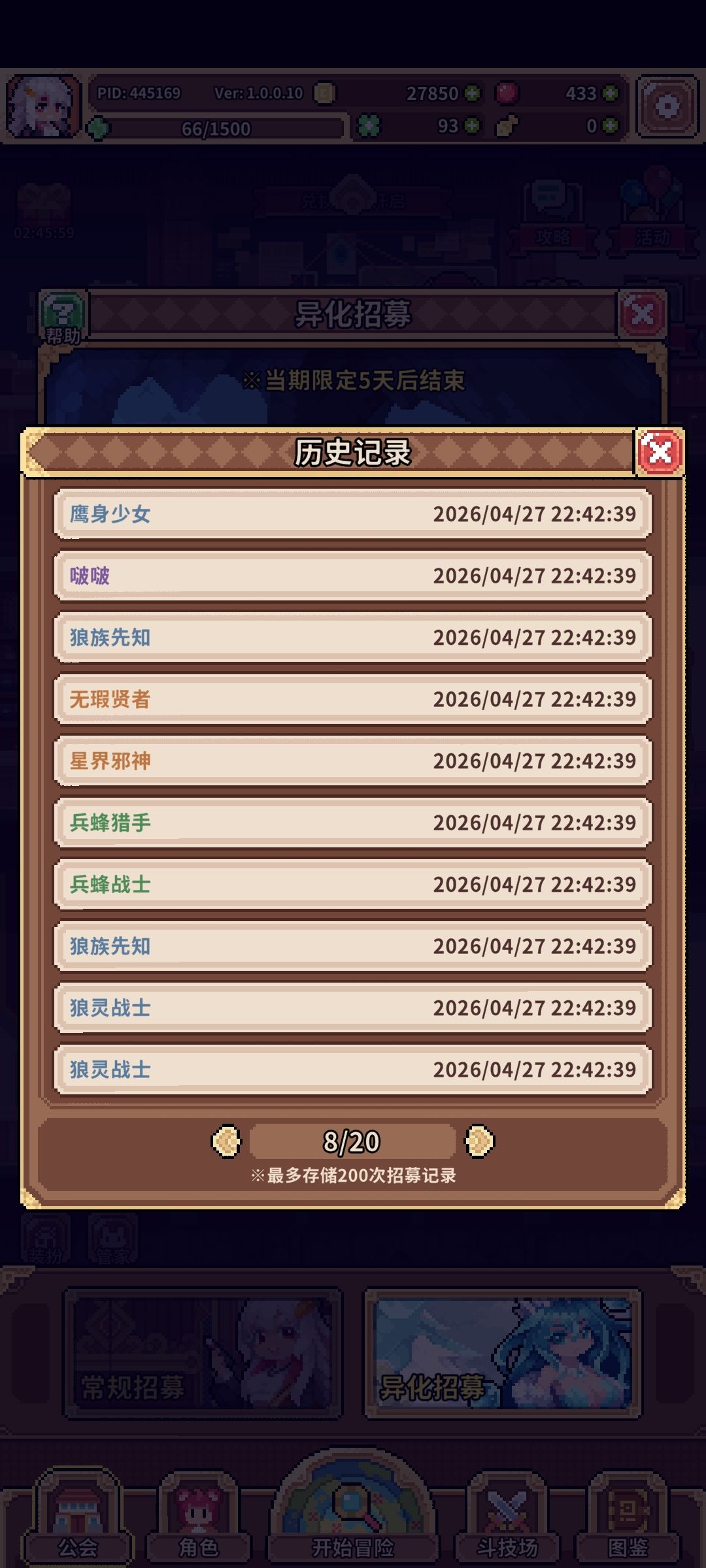 这破概率,真是把爷气笑了 2