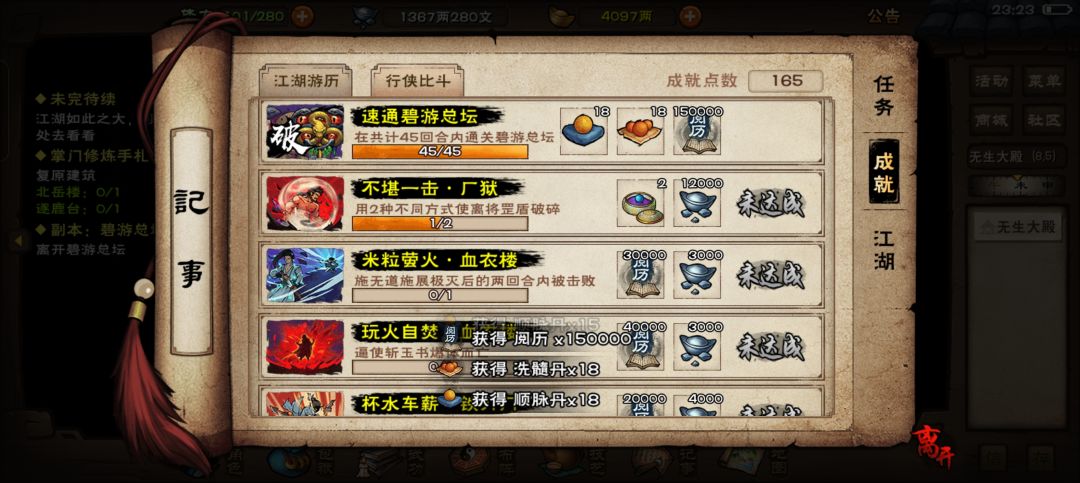 速刷总坛了 1