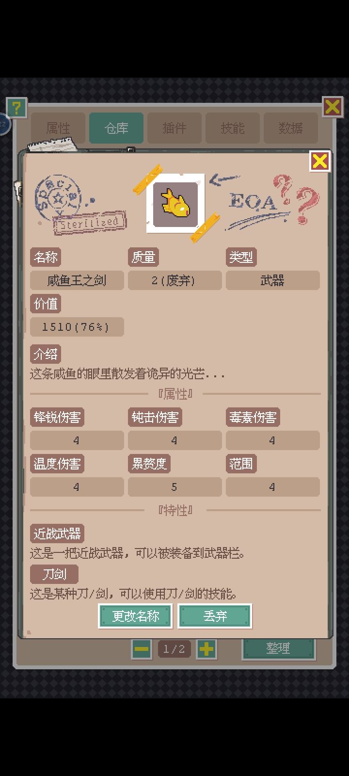 咸鱼之王 1