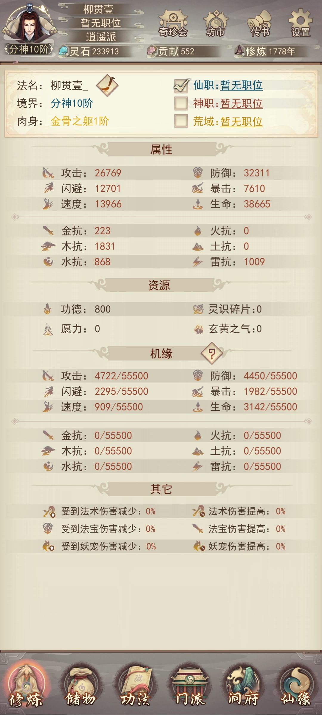 没看攻略自己琢磨着玩了半个月 1