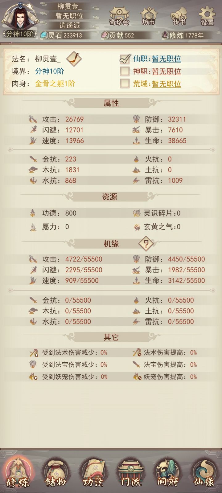 没看攻略自己琢磨着玩了半个月截图