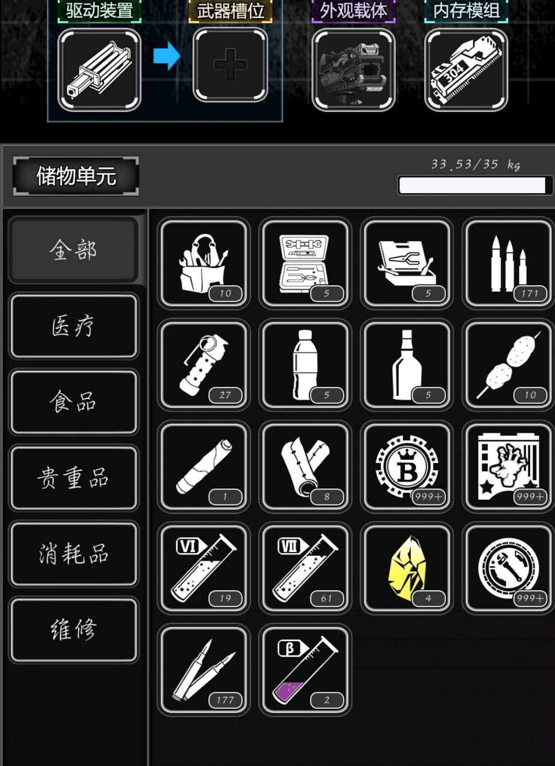 请问一下我接下来该咋玩 2