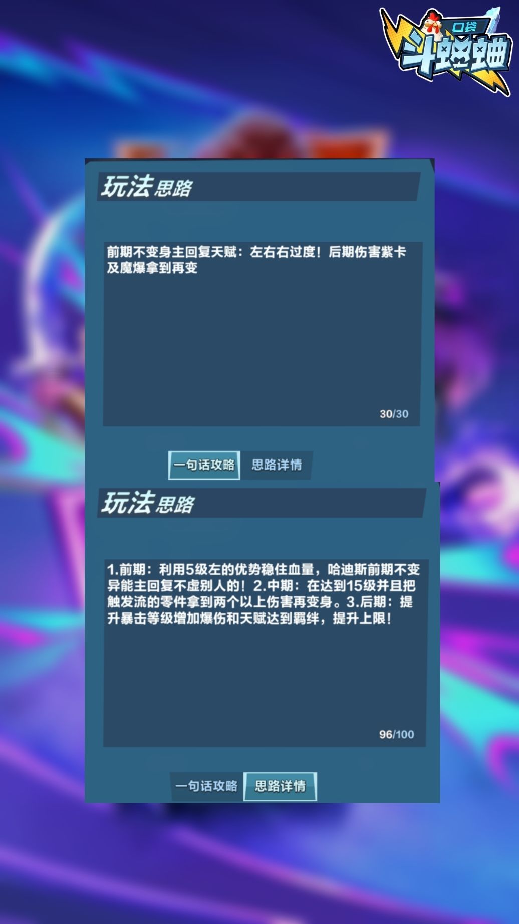 【异能】冥主威仪·冥府之主·哈迪斯攻略 2