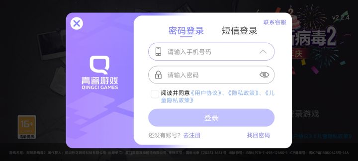 各位大佬话说我想问怎么在《阿瑞斯病毒二》里面创一个小号啊，大号玩腻了，想创一个小号过渡一下，在线等。截图