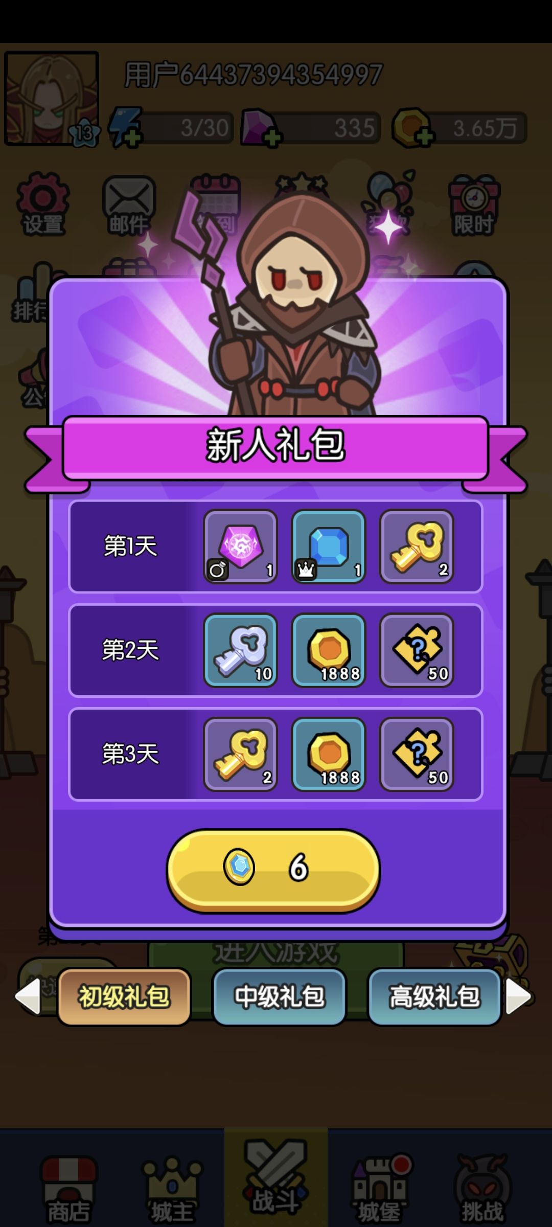 第五天零氪26关 3