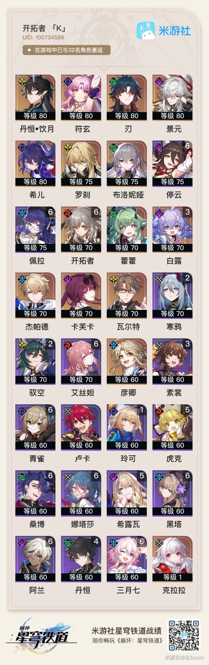 银狼还是阮梅截图