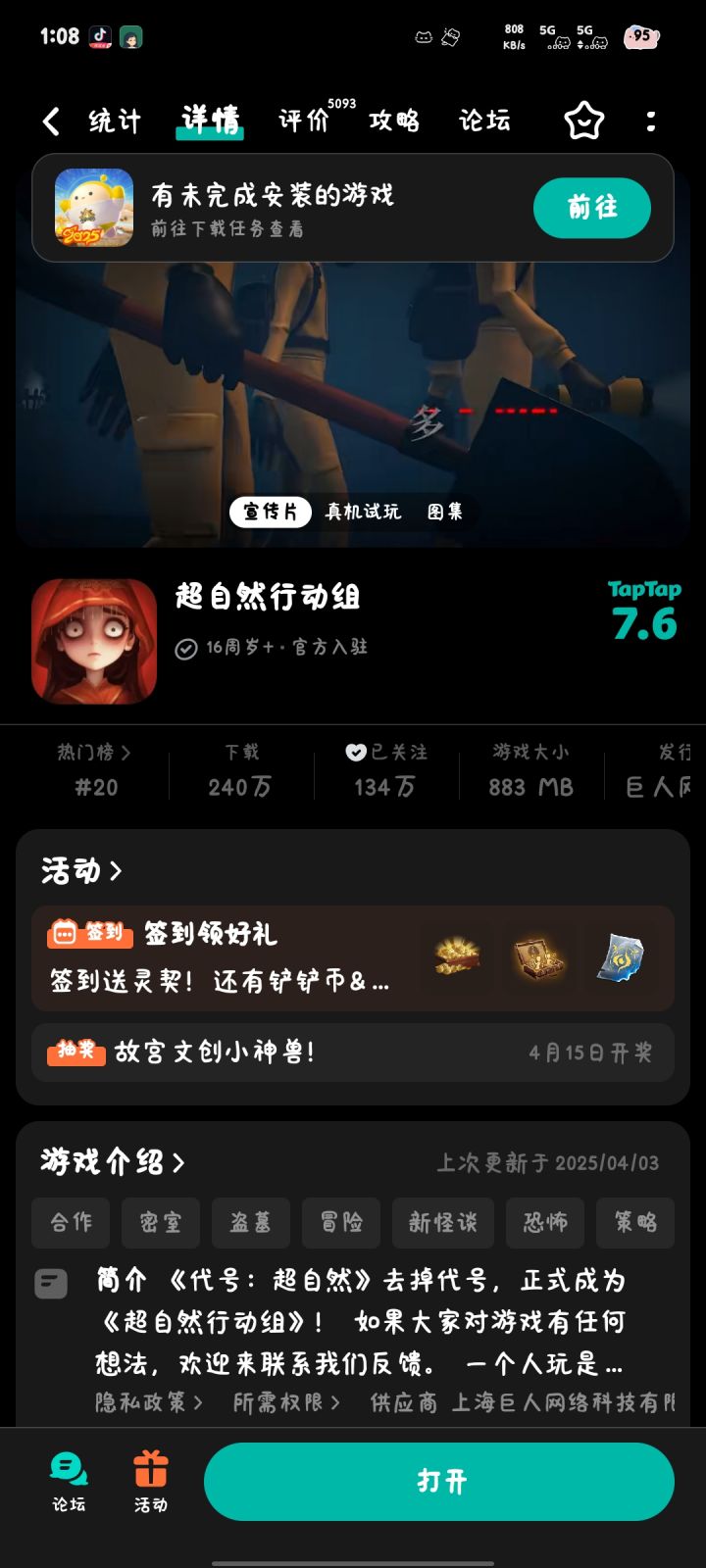 为什么已经更新最新版本了,还是大概率黑屏截图