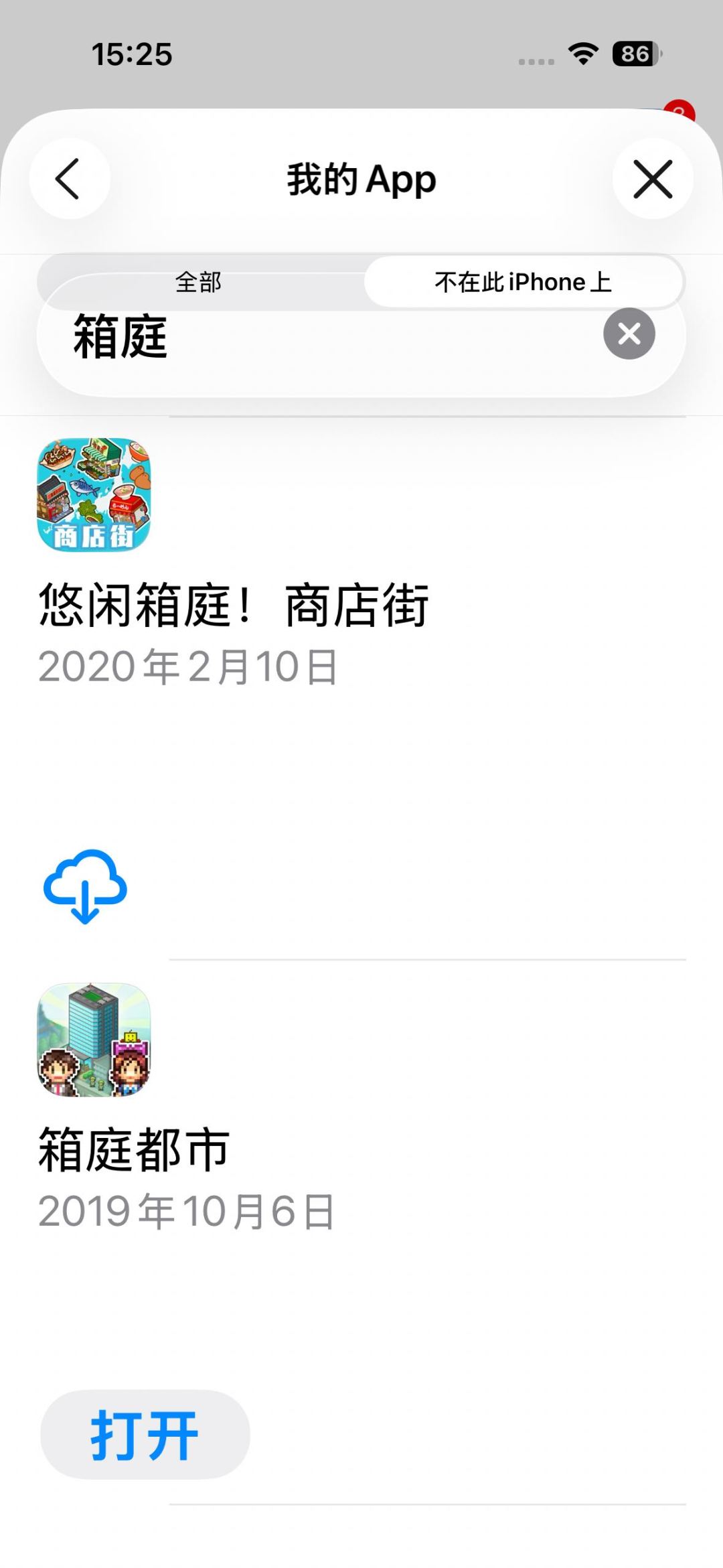 为什么这么多人在说箱庭都市改内购 1