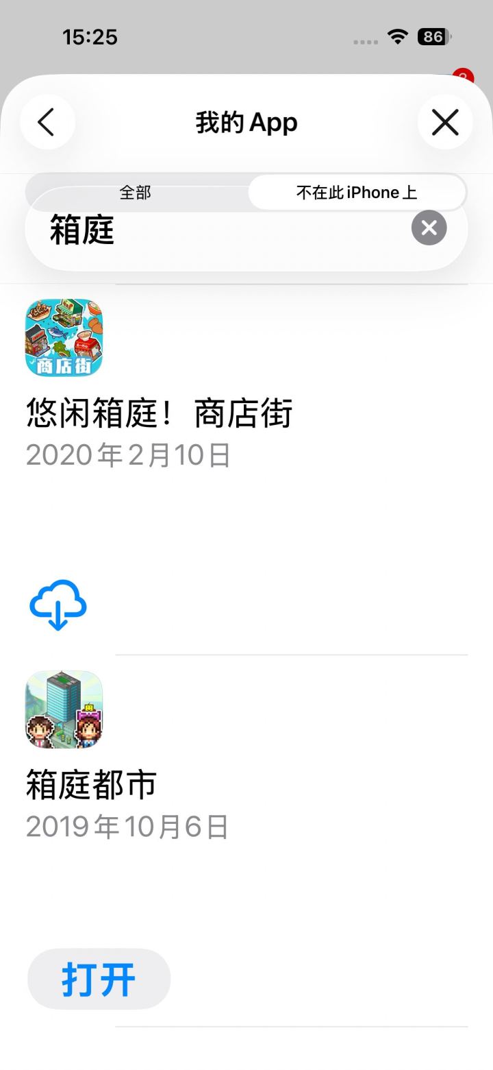 为什么这么多人在说箱庭都市改内购截图