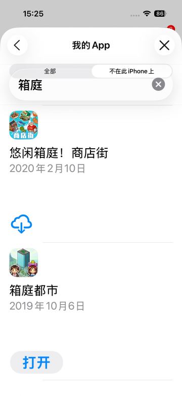 为什么这么多人在说箱庭都市改内购