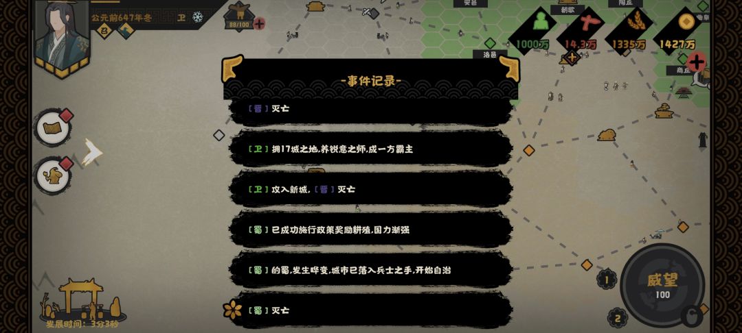 春秋这个副本太抽象 2