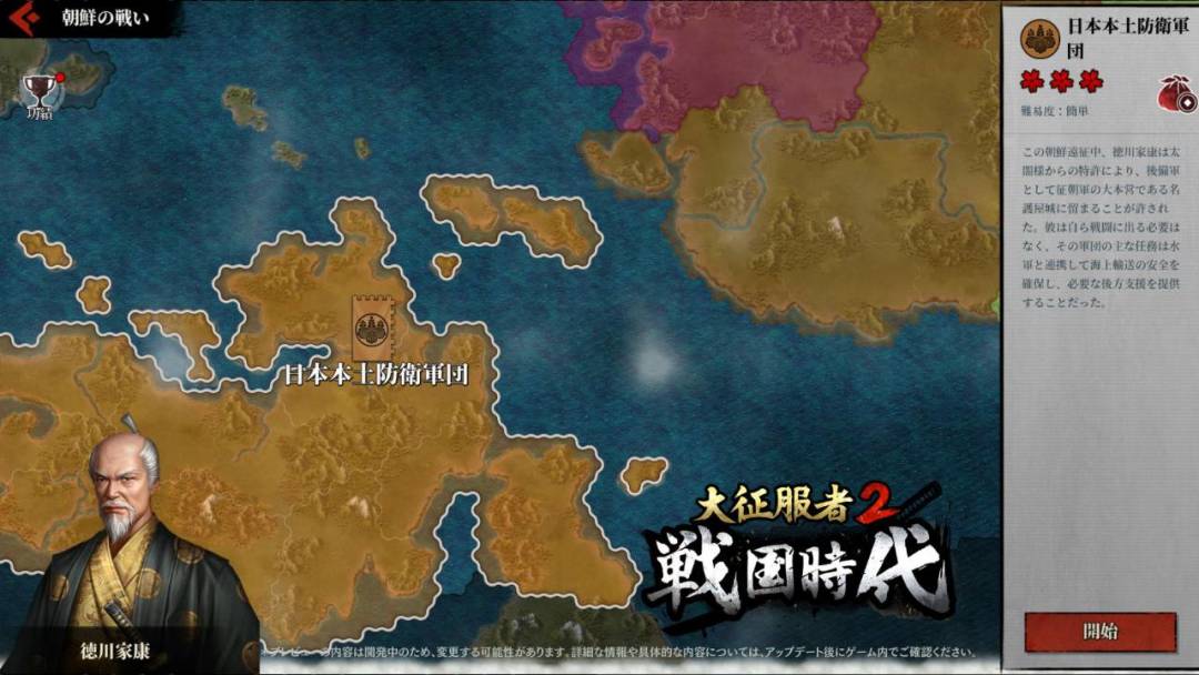 征二更新预告第二弹 4