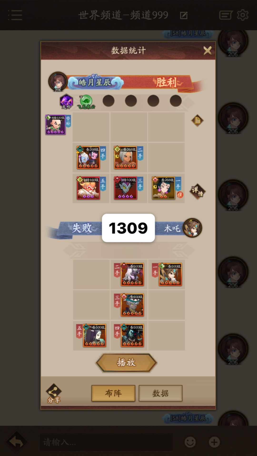 玲珑塔炸队1309-1317 1