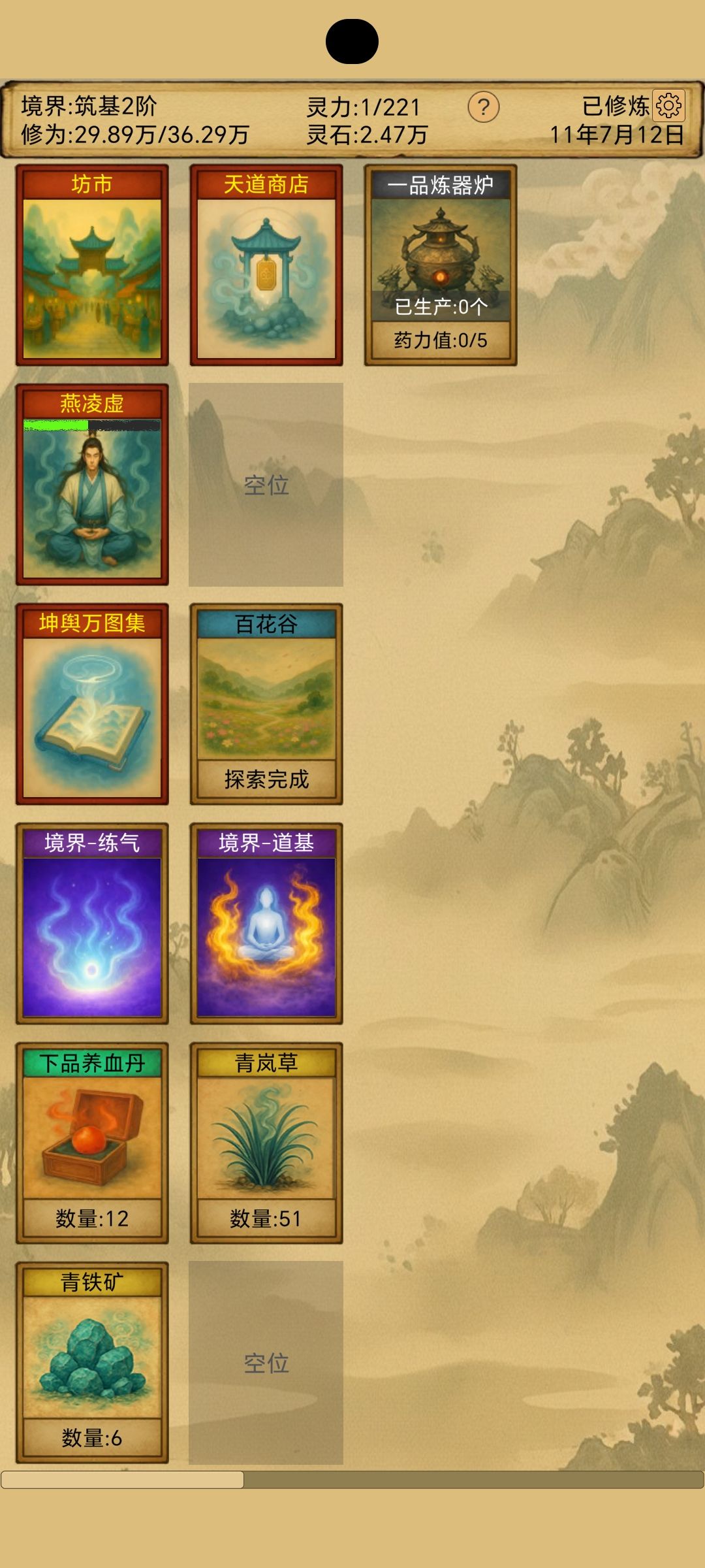 这个BUG太严重了 1