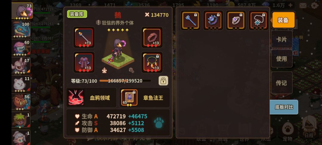 救救孩子 2