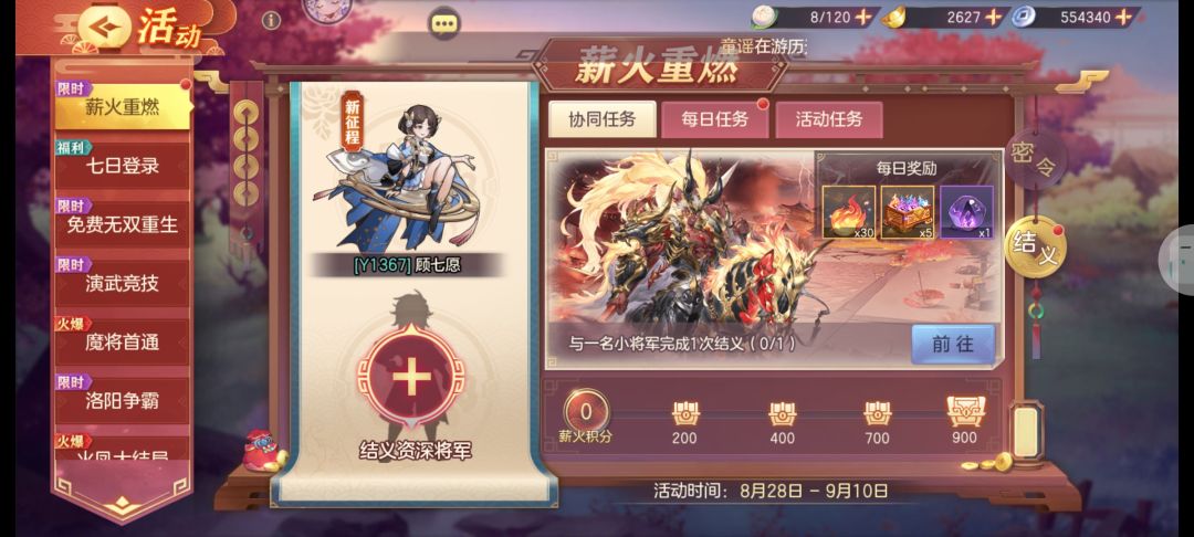 天天在线,求老玩家结义 1