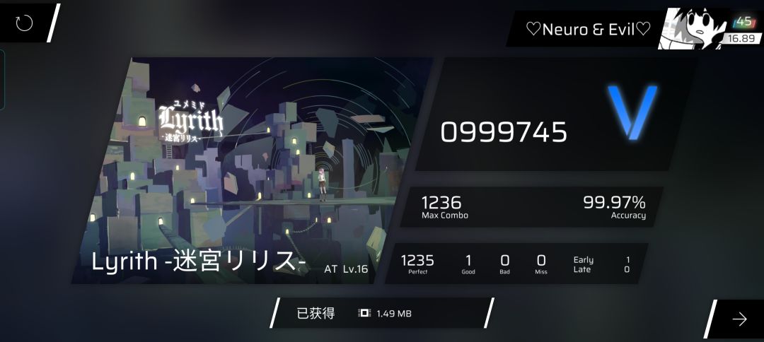 Lyrith -迷宮リリス- AT Lv.16.5 AP!!! 6
