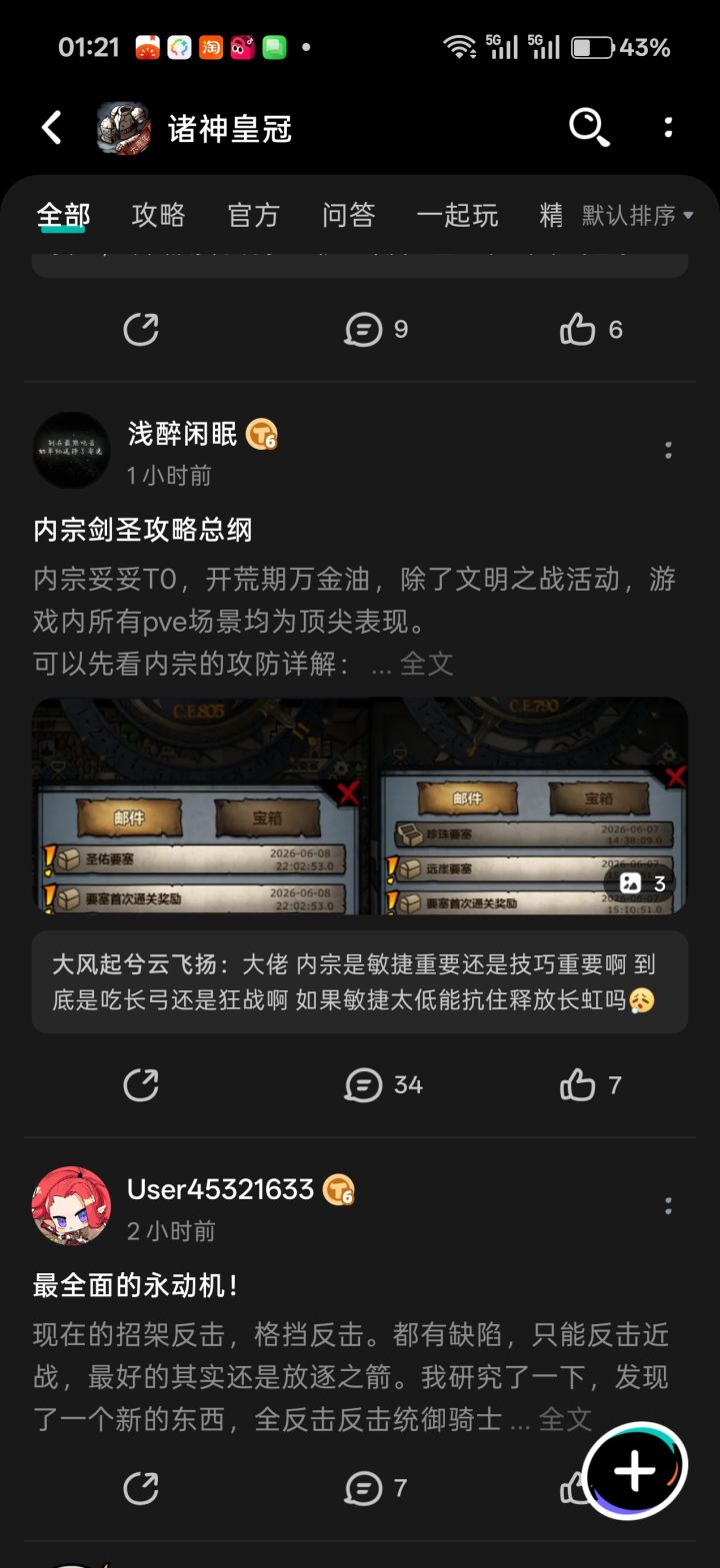 起猛了截图