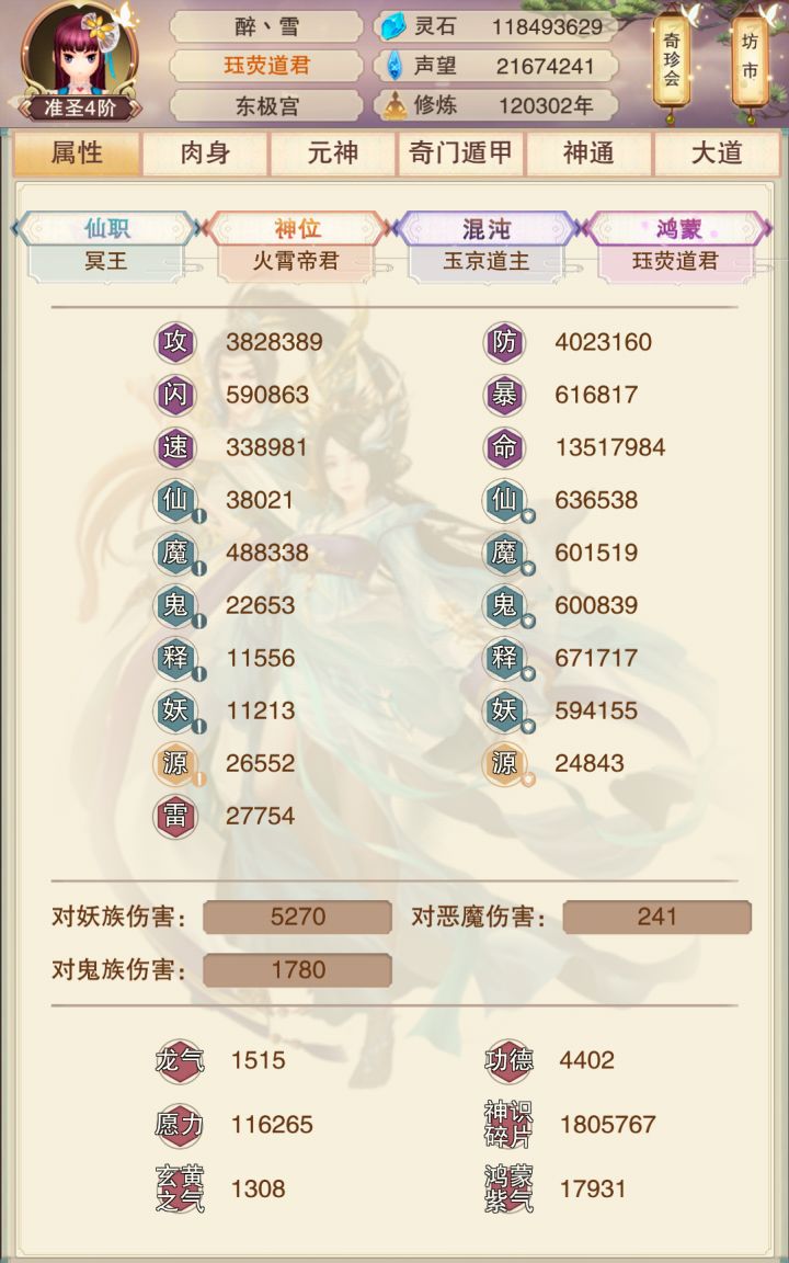 大佬们,6个月能加100万防吗?截图
