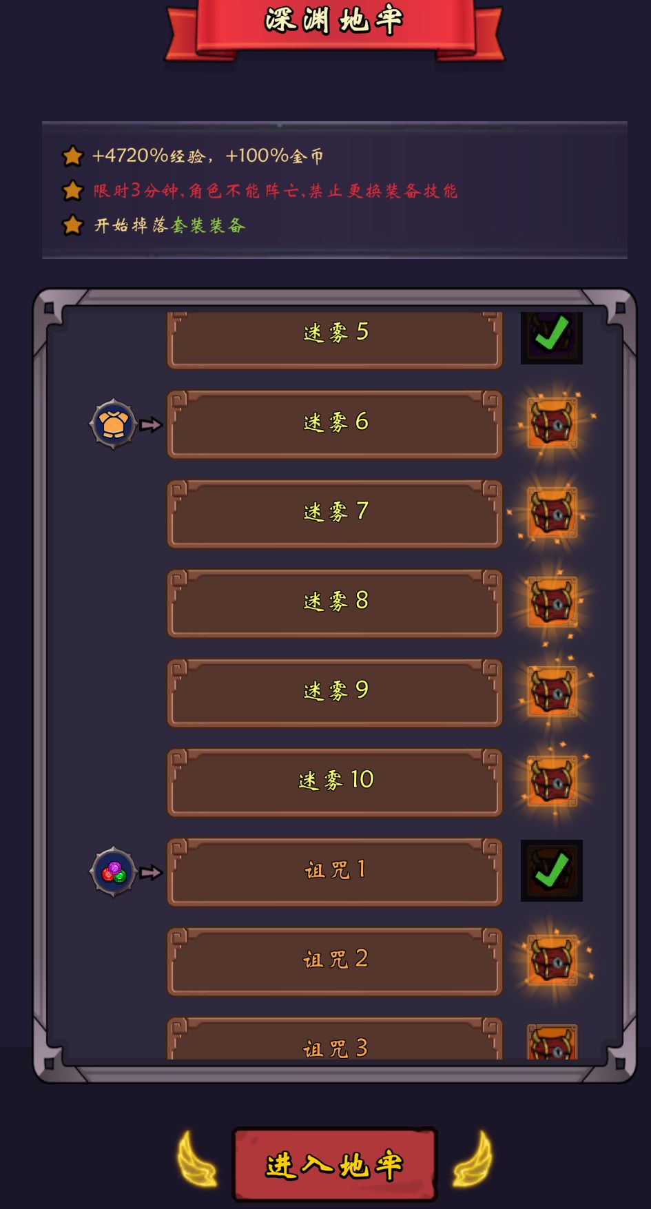新人通关技巧 3