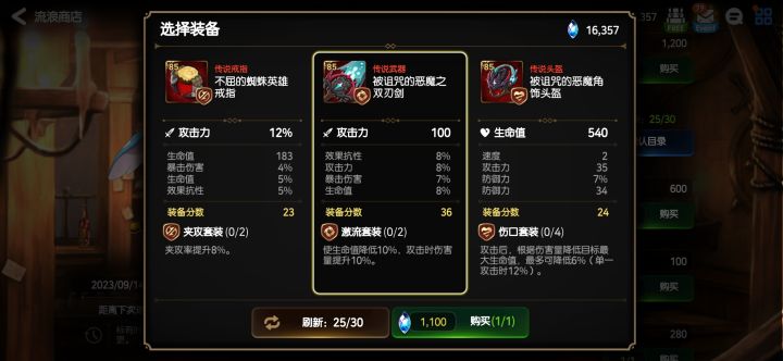 这玩意有买的必要吗?截图