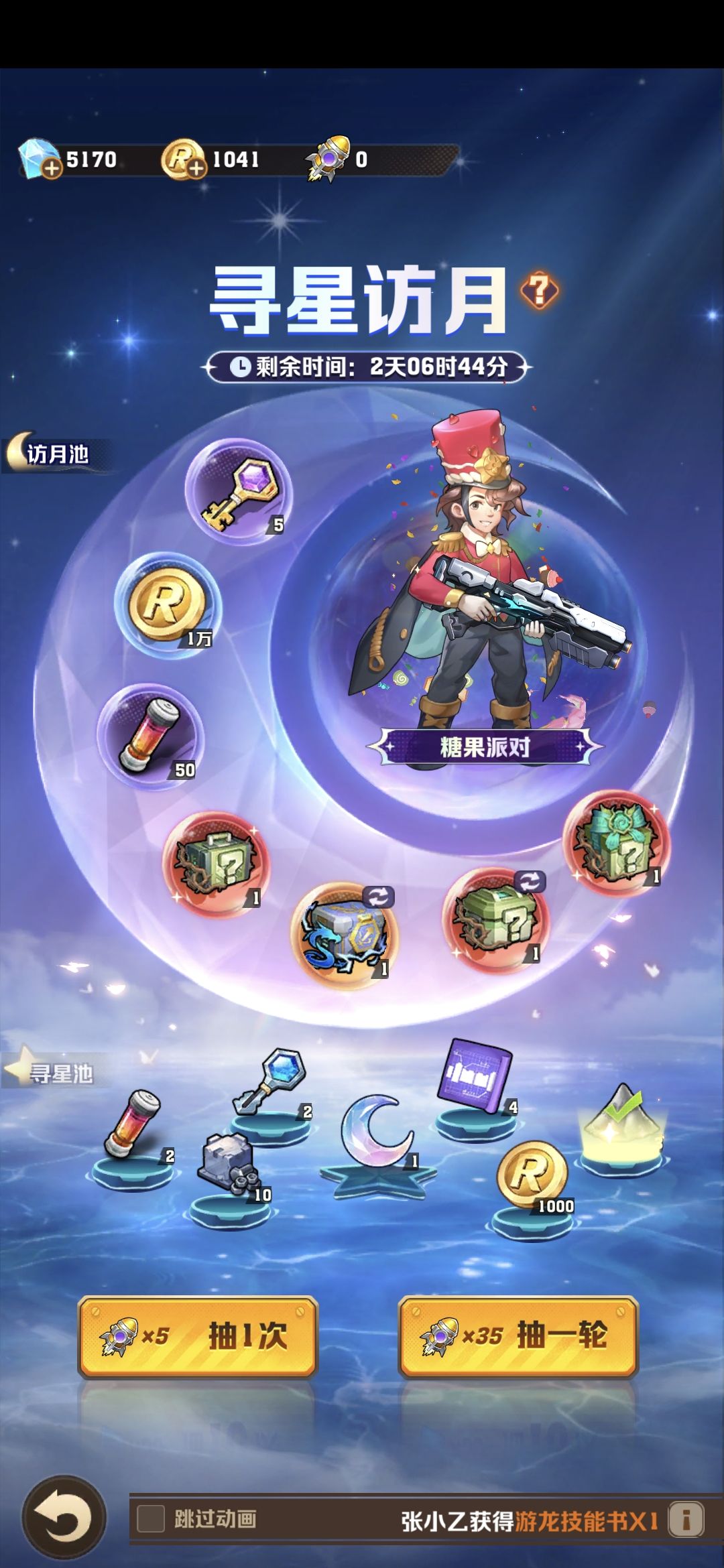 可不可以找客服查自己充了多少钱? 1