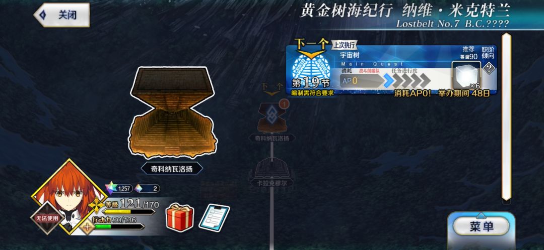 主线终于推不下去了 1