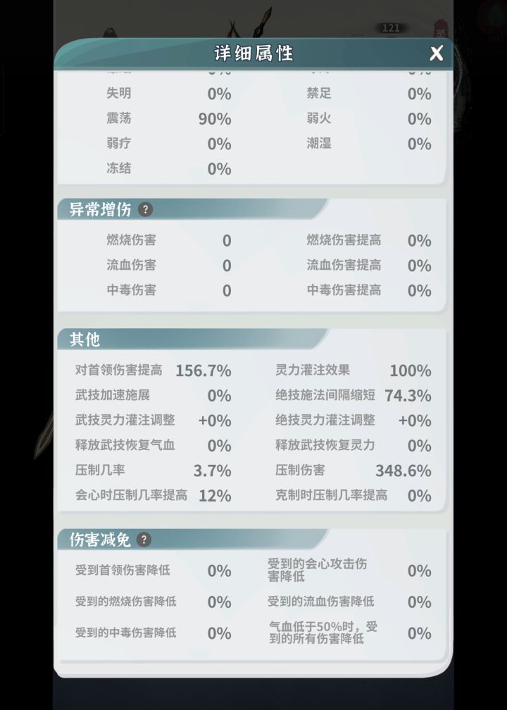 卡师尊一周了,截图