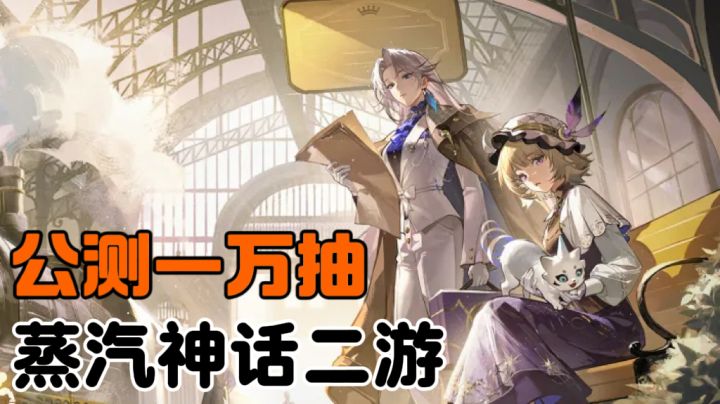 签到送神话星灵|星途天城公测福利盘点,零氪也爽玩截图