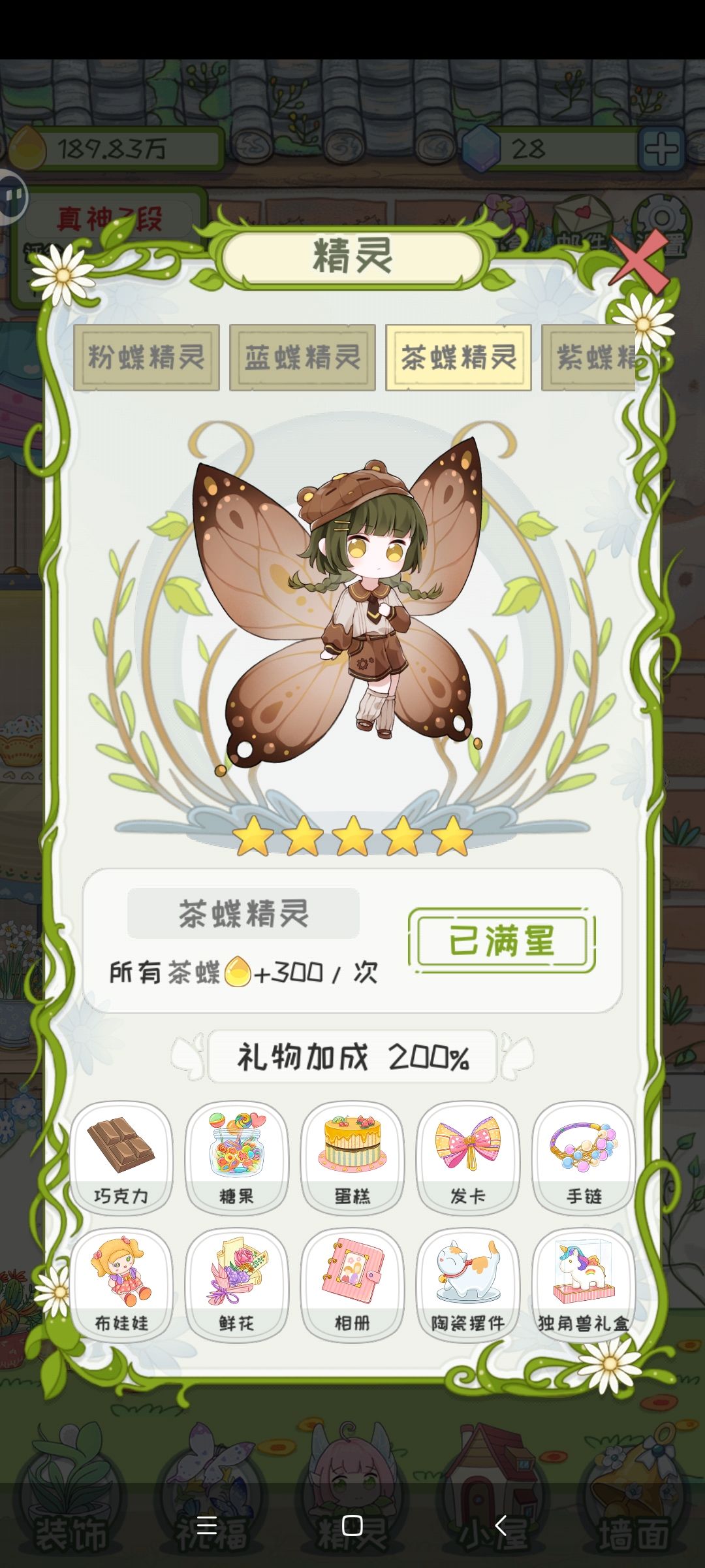 精灵全图鉴 3