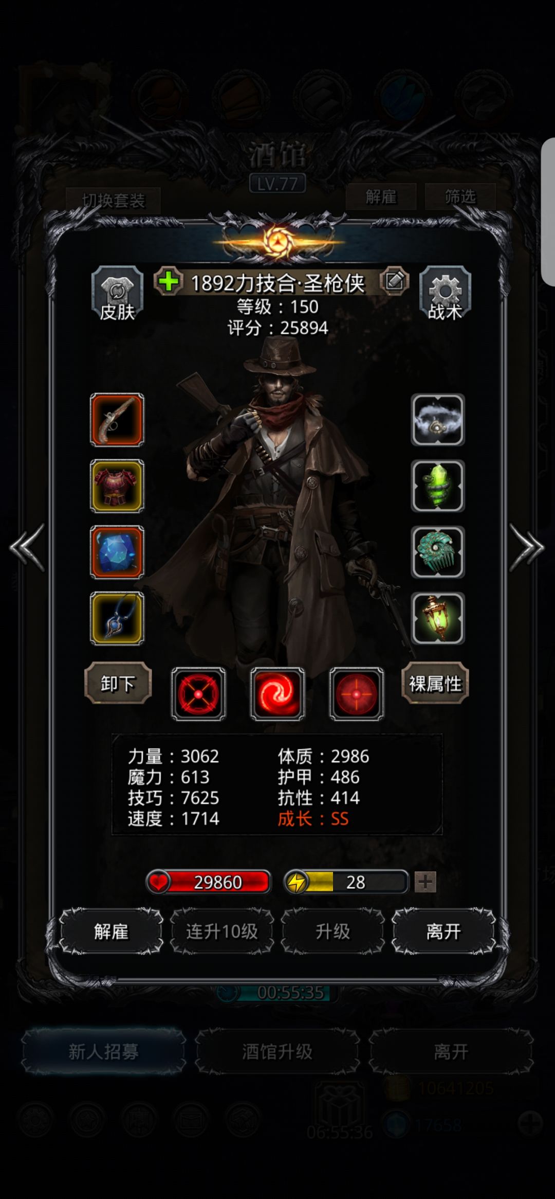 裂隙99截图