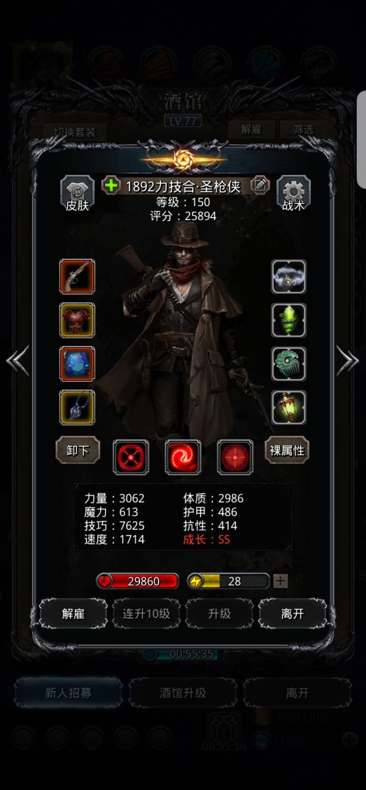 裂隙99截图