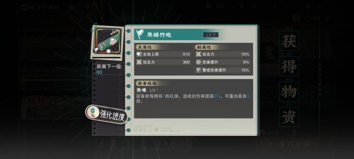 极品武器?截图