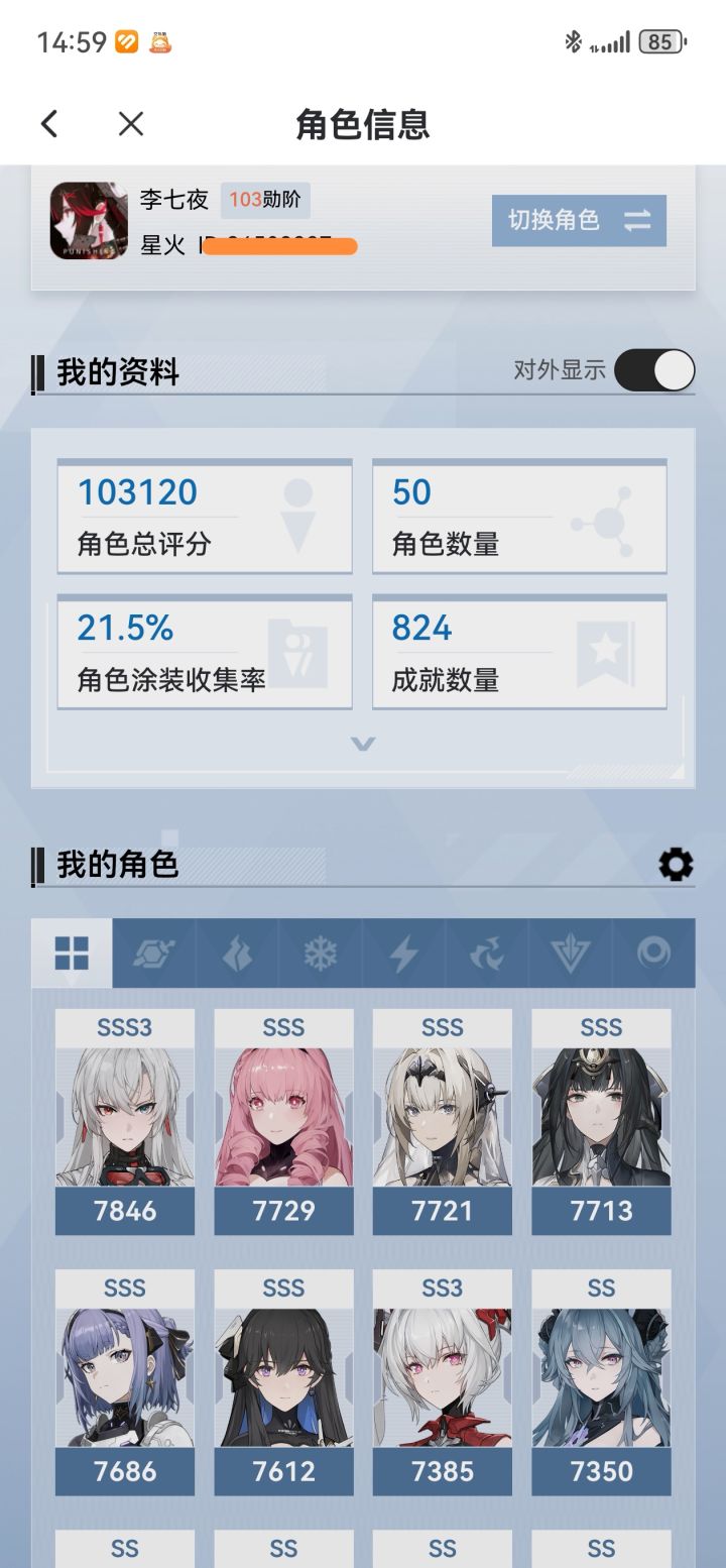 退游啦，各位江湖再见啦！[表情_比心]截图