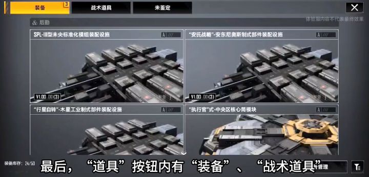无尽的拉格朗日:先行服初体验,装备+战术道具=?截图
