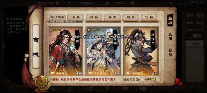 这个角色要怎么买?截图