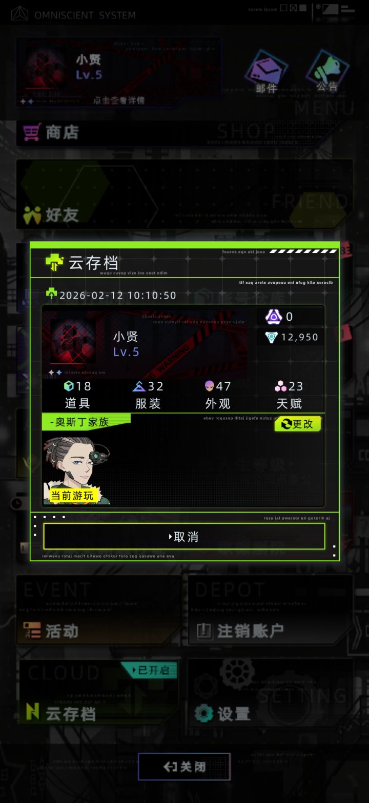 游戏存档出现问题了截图