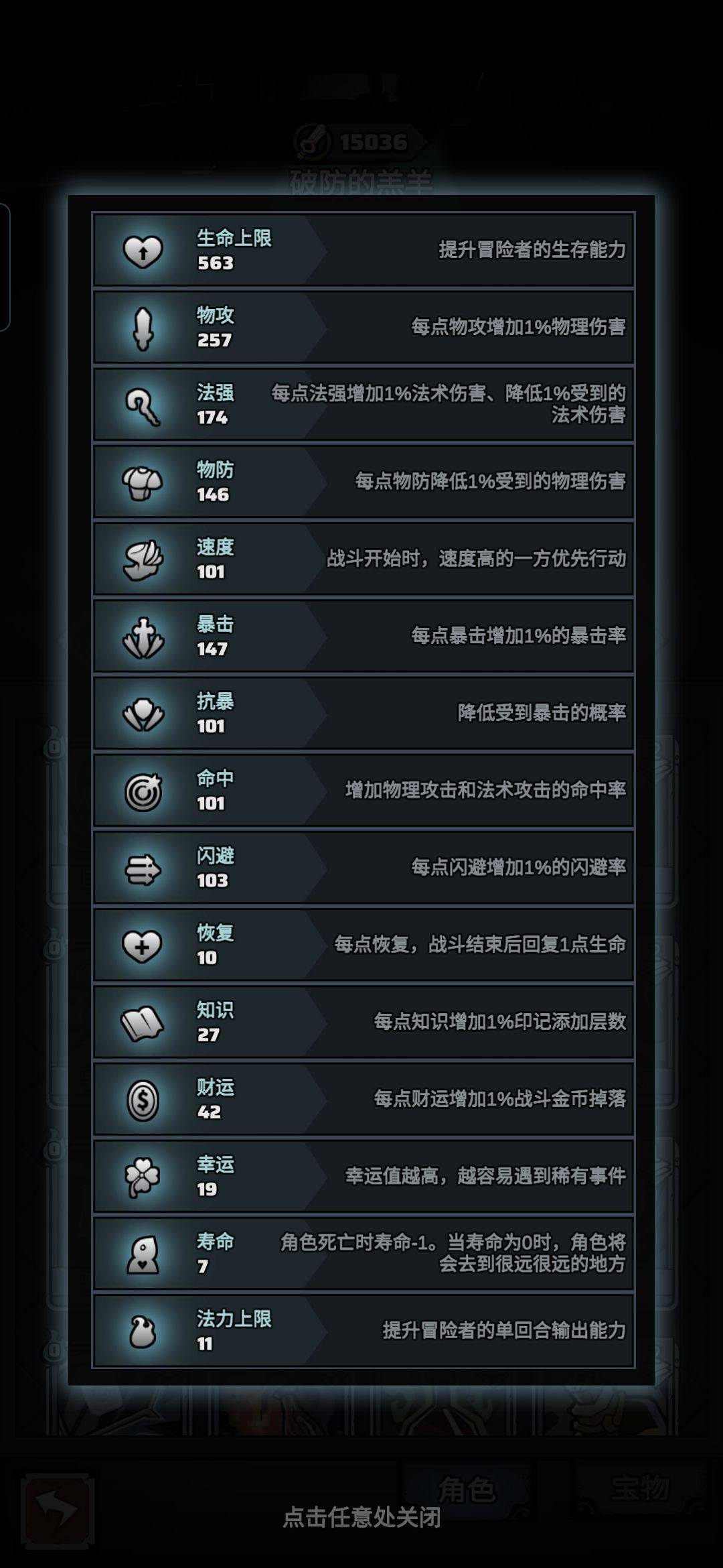 19幸运遇到神话宝物 2