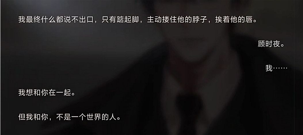 这句真的好哭😭我的顾时夜 1