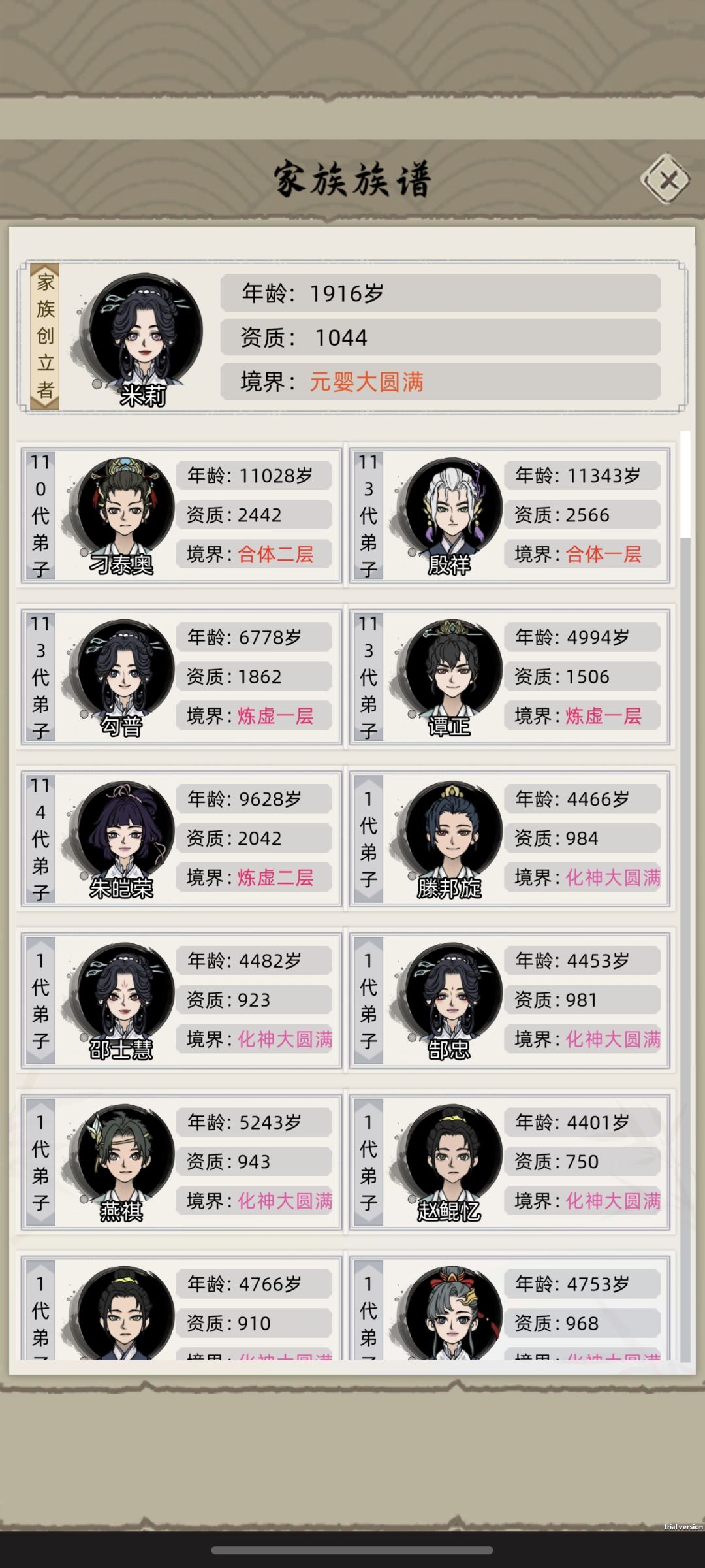 不应该更新的 1